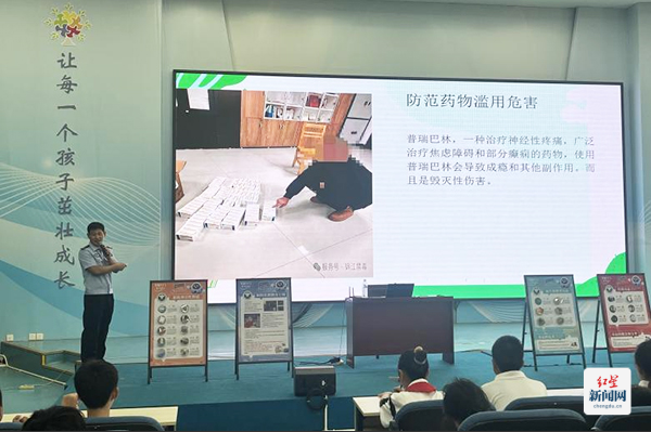 邦乾配倍 校社联动共筑成长防线！成都师范附属小学白鹭溪分校开展禁毒宣传教育讲座