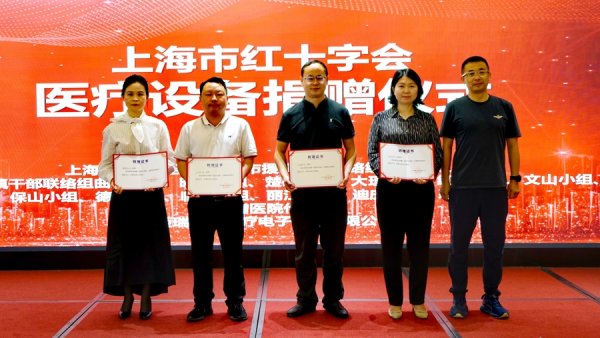 中承配资 上海向云南29家医院捐赠1.42亿元医疗设备，含四大类共1338台（套）