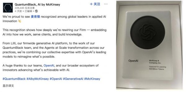 聚美策略 ChatGPT千亿tokens，干掉麦肯锡5000名顾问